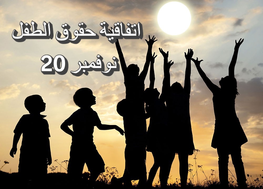 تعزيز قدرات اللجنة الوطنية المعنية باعداد اتقارير الدولية الخاصة باتفاقية حقوق الطفل